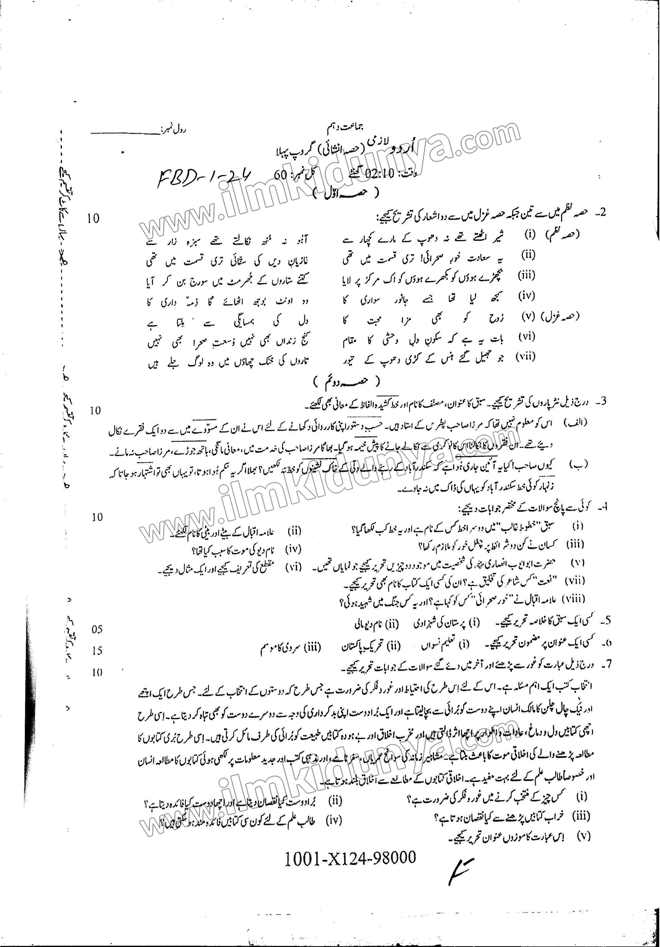 Paper Image